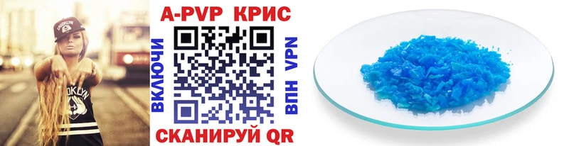 как найти закладки  Правдинск  APVP СК 