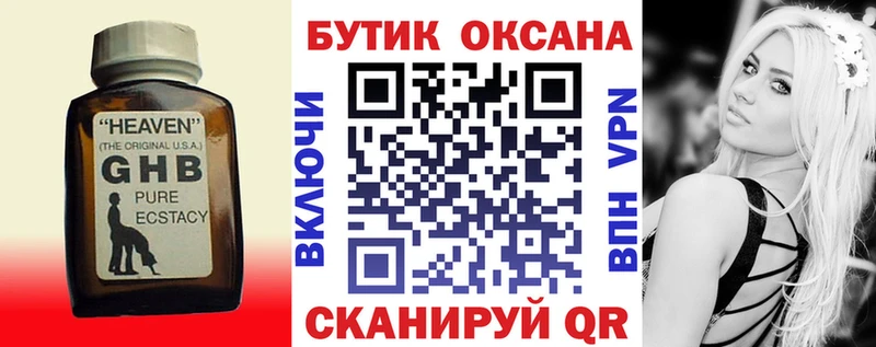 БУТИРАТ бутандиол  Правдинск 