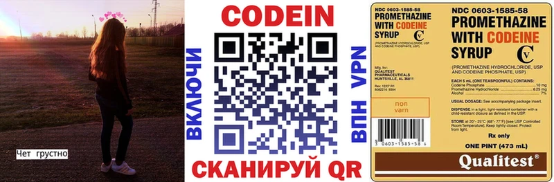 Codein Purple Drank  Правдинск 