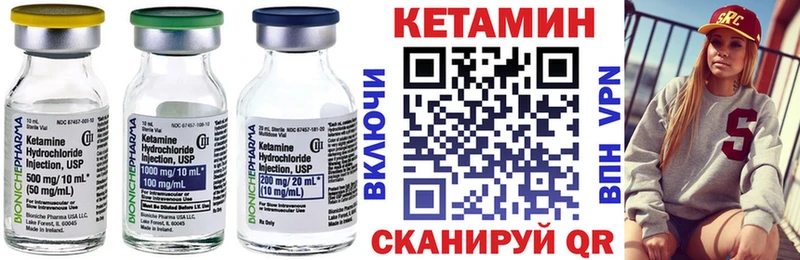 Кетамин ketamine  Правдинск 