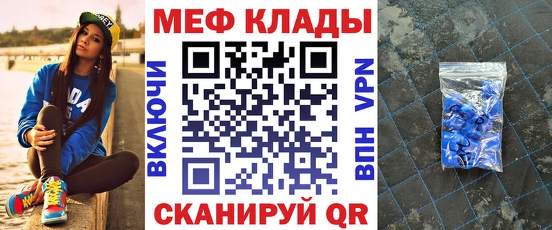 МЯУ-МЯУ кристаллы  Правдинск 